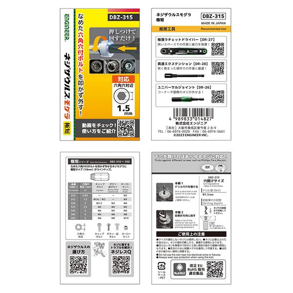 (ネコポス送料無料) ENGINEER(エンジニア):ネジザウルスモグラ 極短　対辺：1.5mm DBZ-315｜cocoterracemore｜05