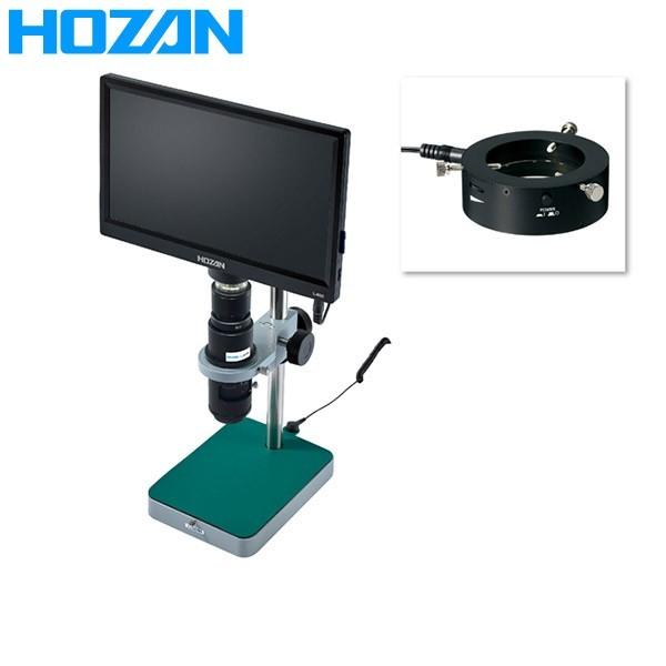 HOZAN(ホーザン):マイクロスコープ L-KIT568 マイクロスコープ 検視 顕微鏡 ズーム 交換