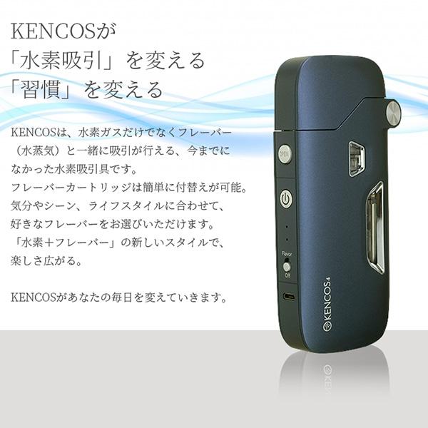 ケンコス4新品セット　☆新品未開封！ ケンコス4 ポータブル水素ガス吸引具 スターター5点セット 3