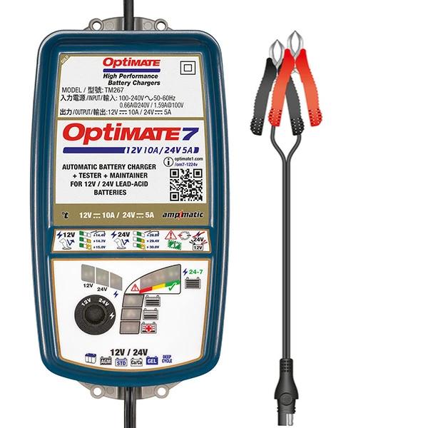 あすつく) TecMATE(テックメイト):バッテリー充電器 OptiMate 7 12-24V