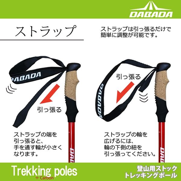 (あすつく) DABADA(ダバダ):トレッキングポール カーボン製 イエロー 4562360500010 アウトドア 山登り 登山 ウォーキング｜cocoterracemore｜04