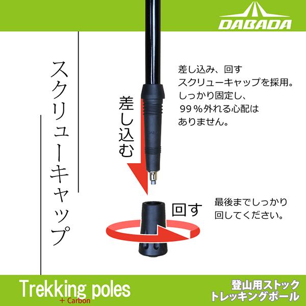 (あすつく) DABADA(ダバダ):トレッキングポール カーボン製 イエロー 4562360500010 アウトドア 山登り 登山 ウォーキング｜cocoterracemore｜05