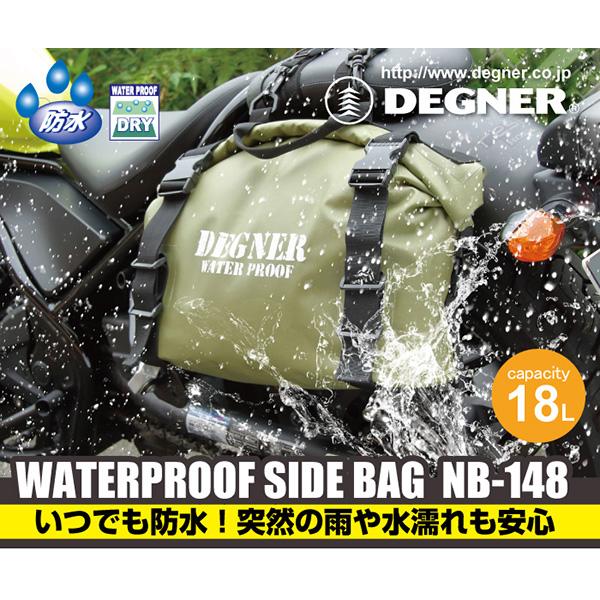 (あすつく) DEGNER(デグナー):防水サイドバッグBK NB-92BK｜cocoterracemore｜02