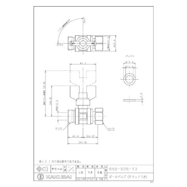 カクダイ(KAKUDAI):650-605-13 ボールバルブ 片ナット 4972353058365｜cocoterracemore｜03