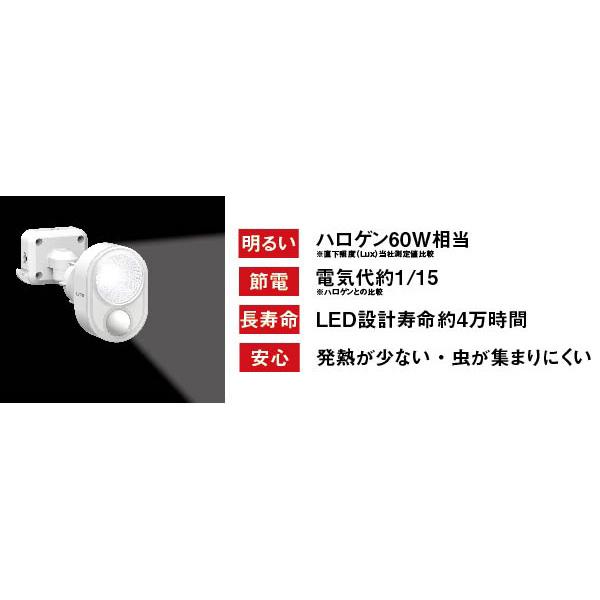 musashi(ムサシ):ライテックス  4Wx1灯 LEDセンサーライト LED-AC103｜cocoterracemore｜02