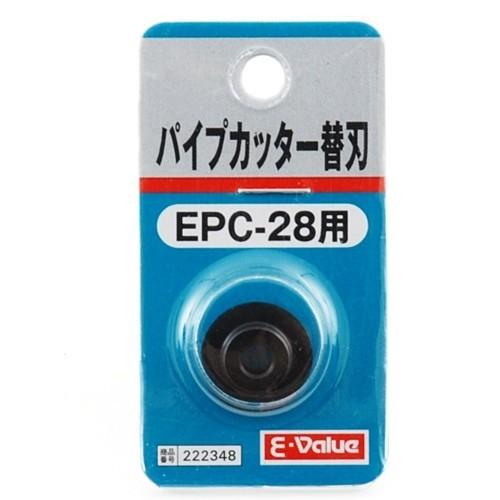 (ネコポス送料無料) E-Value(イーバリュー):パイプカッター 替刃 EPC-28ヨウ 4977292222341｜cocoterracemore｜02