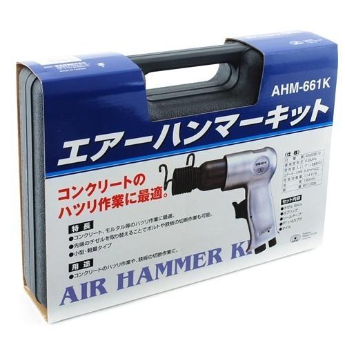 (あすつく) SK11(エスケー11):エアーハンマーキット AHM-661K 4977292440325|イチネンネット PayPayモール店|01