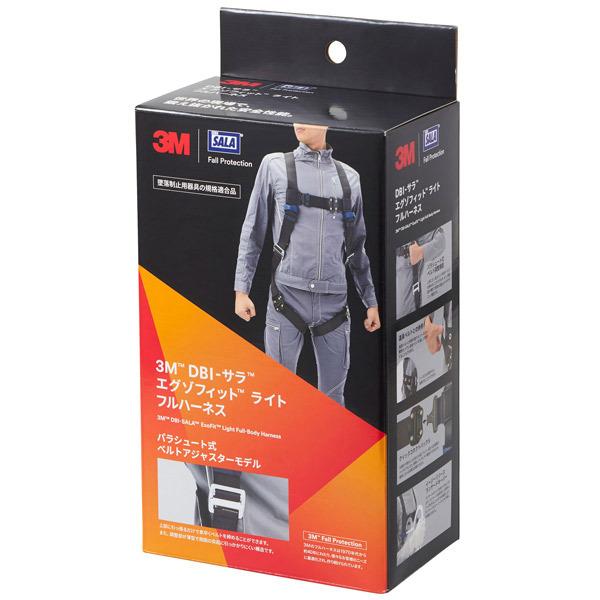 3m スリーエム Dbi サラエグゾフィット ライト フルハーネス パラシュート式ベルトアジャスターモデル ncp 防災 安全 現場