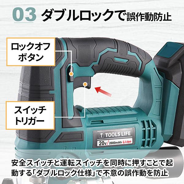 TOOLS LIFE(ツールズライフ):ジグソー LCJ777-1(メーカー直送品)(地域制限有) ジグソー　 20V電動工具バッテリー通用 充電式｜cocoterracemore｜06