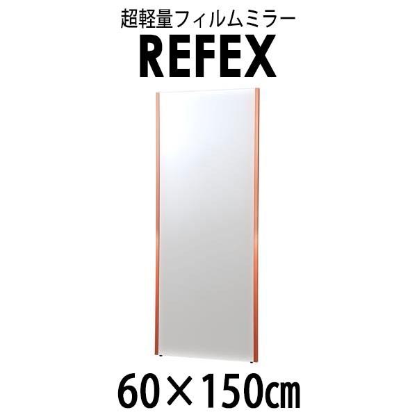 リフェクス(REFEX):ビッグ姿見ミラー 60×150cm (厚み2.15cm) レッド太枠 NRM-5/R(メーカー直送品) REFEX