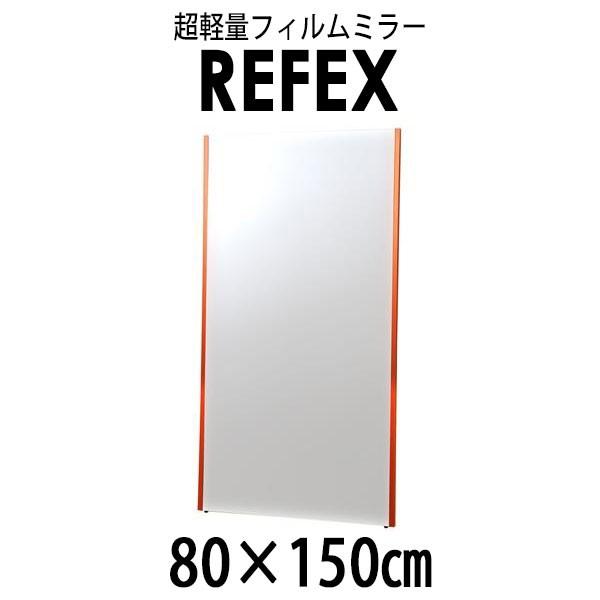オンラインショップ (厚み2.15cm) 80×150cm リフェクス(J.フロント建装):ジャンボ姿見ミラー レッド太枠 REFEX NRM-6/R(メーカー直送品) 壁掛け鏡、ウォールミラー