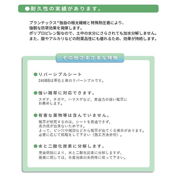 (あすつく) デュポン:【2本セット】 防草シート プランテックス 240BB 1X30M 4515599054861-2 sogyo2024｜cocoterracemore｜08