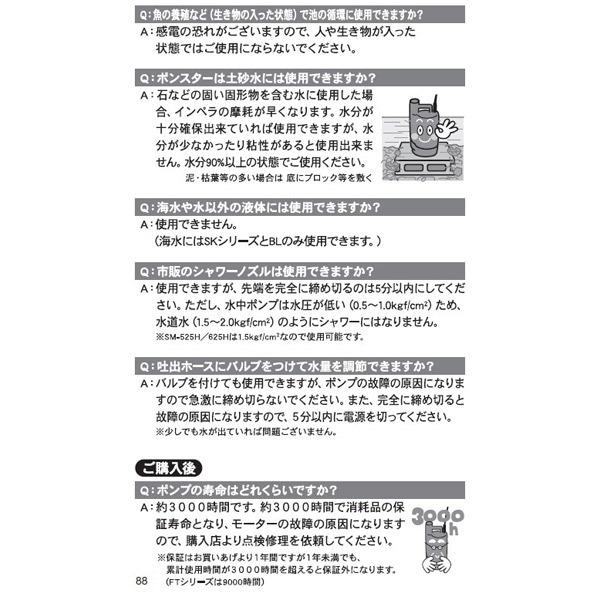 工進(KOSHIN):＜工進認定店＞清水用水中ポンプ ポンディ 口径20ミリ 50/60HZ KS-20(メーカー直送品) 風呂水 自動 散水 循環_3