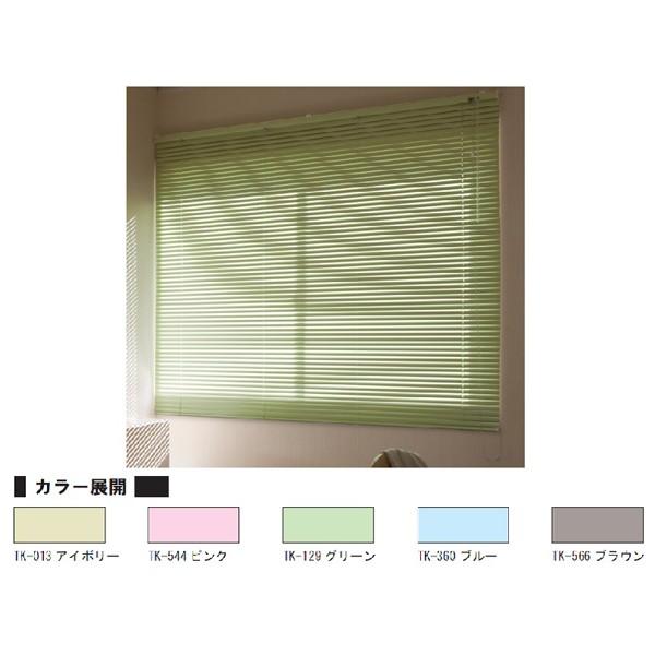 立川機工:ティオリオ アルミブラインド 178×183 ブルー 167660030(メーカー直送品) タチカワ ティオリオ ブラインド カーテン