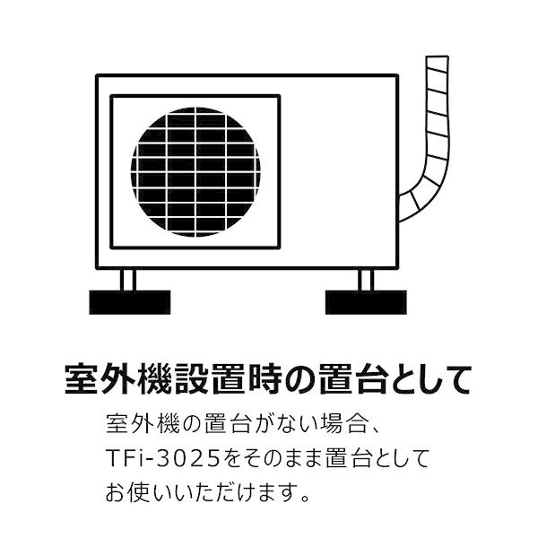 水上:室外機用ゴムマット 黒　 88×120×30 TFi-3025 防振 防音 振動抑制 エアコン室外機 室外機置台 引越時 入居前 ゴムマット｜cocoterracemore｜02