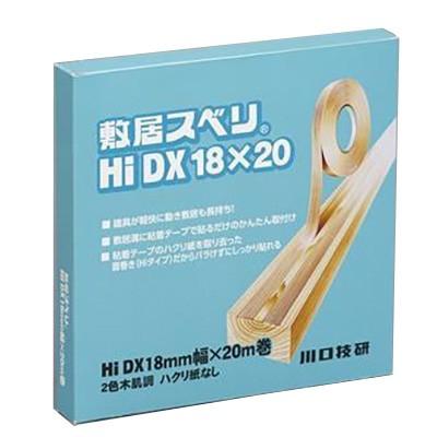 川口技研:敷居スベリ ハイタイプ (剥離紙なし)DX型 18×20 (10巻入) HI