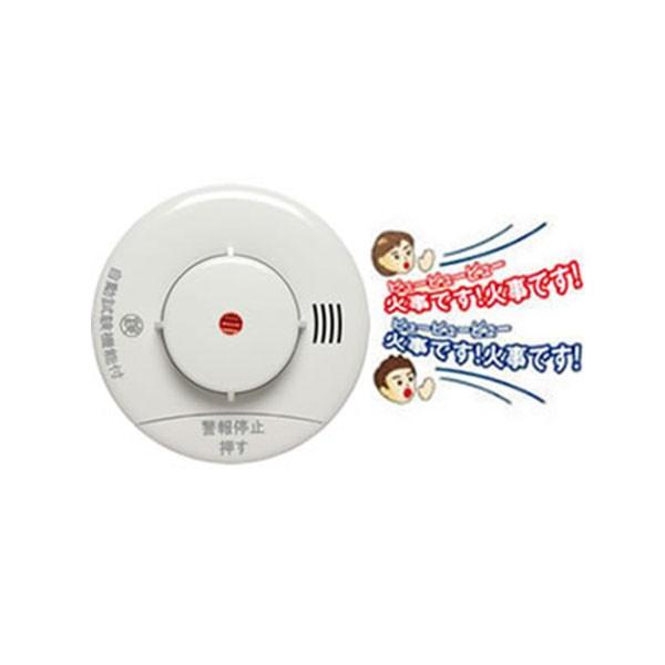 あすつく) ニッタン:煙式住宅用火災警報器けむタンちゃん (音声タイプ