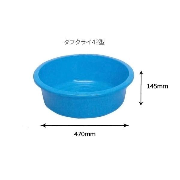 サンコープラスチック サンコープラスチック:タフタライ42型 ブルー 501416 たらい バケツ 大きい 特大 大型 プラスチック 洗濯 ...