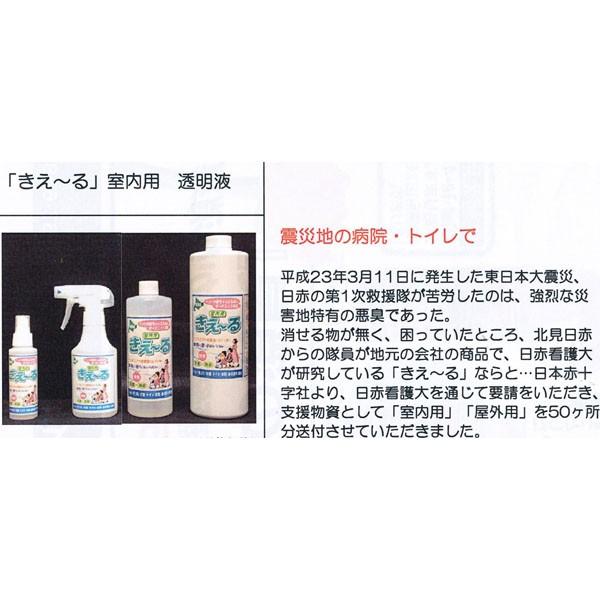 環境ダイゼン:消臭剤 きえーる 室内用 1L 800299 消臭剤 室内消臭 きえ〜る 芳香剤 スプレー 800299｜cocoterracemore｜04