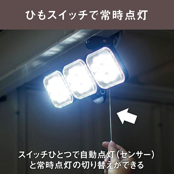 (あすつく) musashi(ムサシ):14W×3灯フリーアーム式LEDセンサーライト LED-AC3042｜cocoterracemore｜04