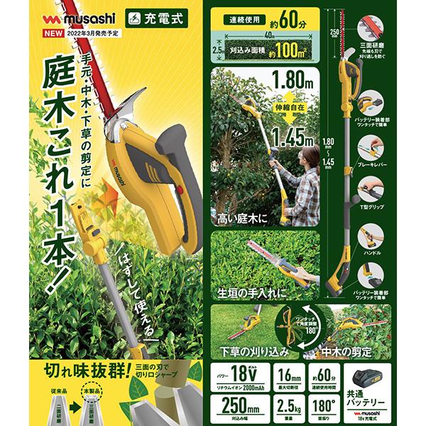 あすつく) musashi(ムサシ):充電式ハンディ＆ポールバリカン PL-5002