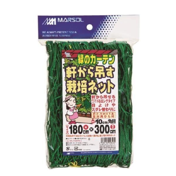 日本マタイ:軒から吊るす栽培ネット 1.8×3m 10cm角目 四隅取付ロープ付 137464 通販