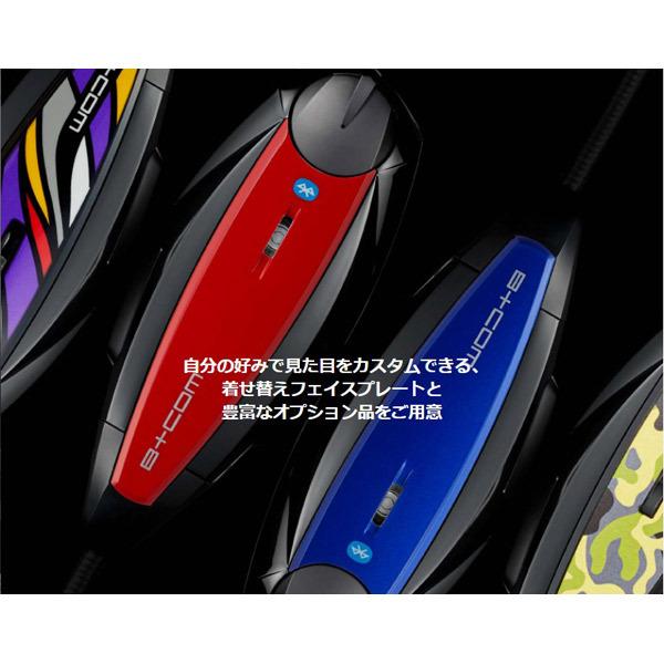 あすつく) サインハウス:B+COM ONE ブルートゥースコミュニケーション
