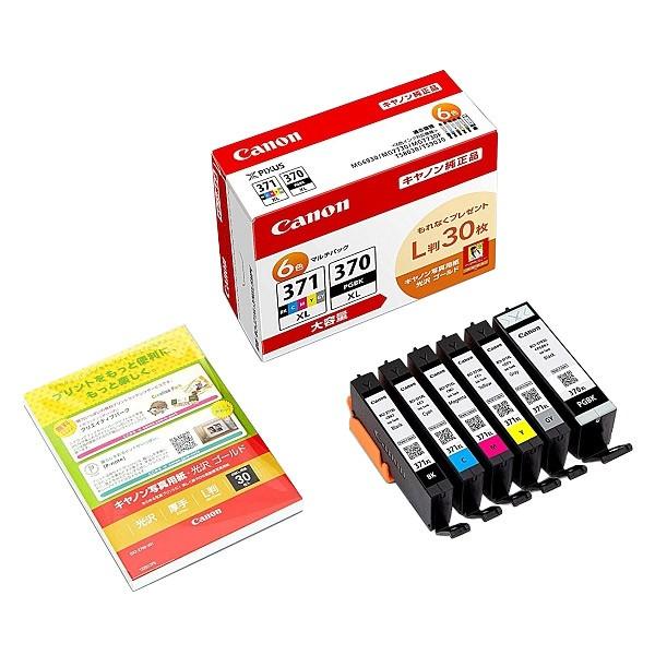 Canon(キャノン):BCI-371XL+BCI-370XL/6MPV 6色マルチパックV (大容量) 0732C015 BCI 371 370