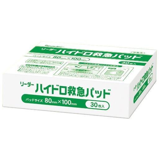 (あすつく) 日進医療器:医家LEハイドロ救急パッド30枚入 80mm×100mm 782353 キズテープ 救急バン 絆創膏 ハイドロコロイド（Yahoo!・イチネンネットmore）