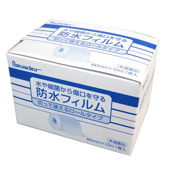 日進医療器 リーダ防水フィルムロール 80mm 10m 7331 医療用 傷 Sugarres Lk