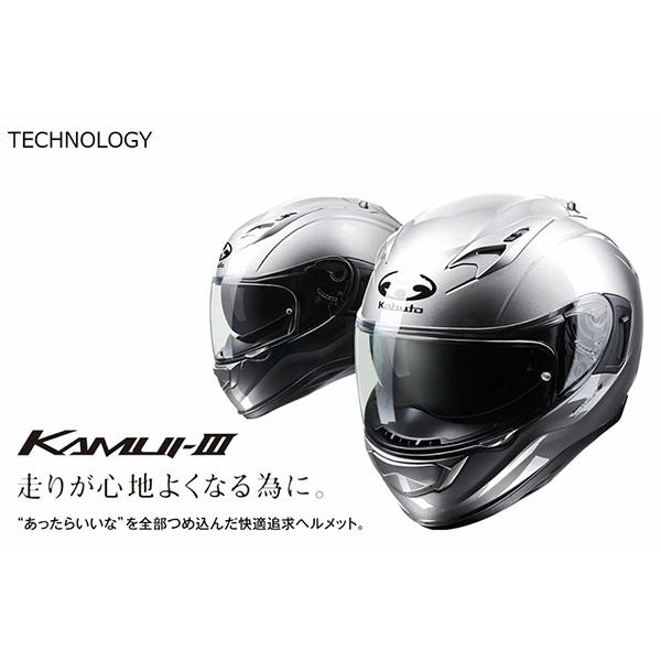 OGK Kabuto KABUTO(オージーケーカブト):KAMUI 3 ブラック