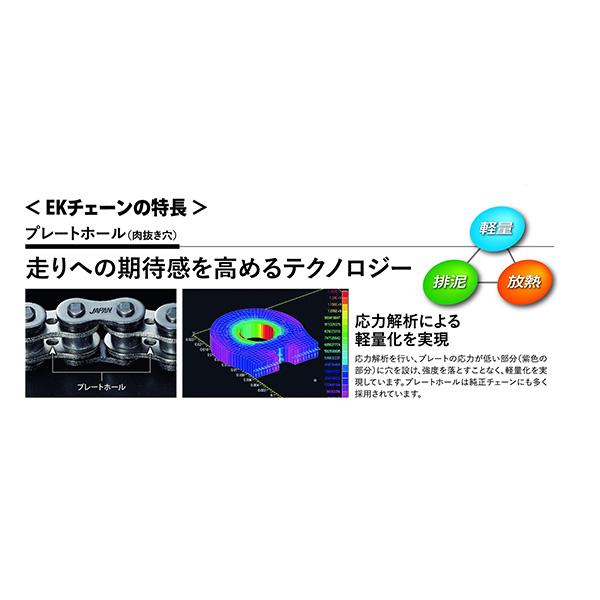 エヌマチェーン:EKチェーン 530SR-X2 102リンク スクリュSLJジョイント カラー：スチール 4571291810167 2枚目