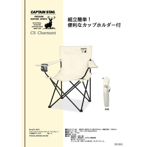 (あすつく) CAPTAIN STAG(キャプテンスタッグ):CSシャルマン ラウンジチェア (アイボリー) UC-1673 アウトドア キャンプ|イチネンネット PayPayモール店|01