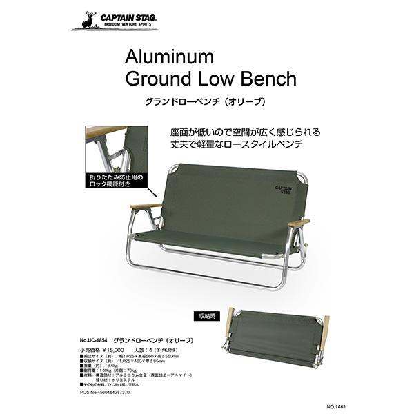 CSグランドローベンチ　オリーブ STAG 2個セット新品未開封CAPTAIN Amazon.co.jp: ローベンチ ベンチ STAG) キャプテンスタッグ(CAPTAIN テーブル・チェア・ハンモック