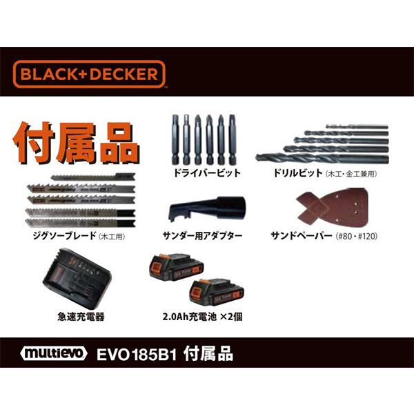 (あすつく)(15時迄当日出荷) BLACK&DECKER(ブラックアンドデッカー):18V EVOマルチツール ベーシック｜cocoterracemore｜09