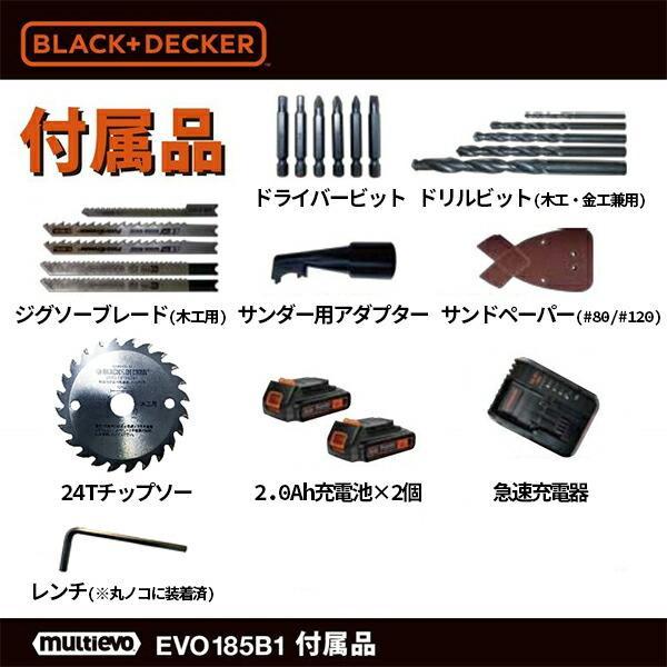 ブラックアンドデッカー 18V マルチツール　ドリルドライバー、丸ノコ、サンダーヘッド、ジグソー、集塵ノズル、バッテリー×2個、充電器、専用箱 DIY 18Vリチウム マルチツールプラス(インパクトドライバー、ドリル