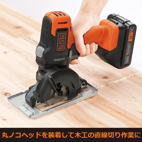 (あすつく)(15時迄当日出荷) BLACK&DECKER(ブラックアンドデッカー):18V EVOマルチツール ベーシックプラス｜cocoterracemore｜07