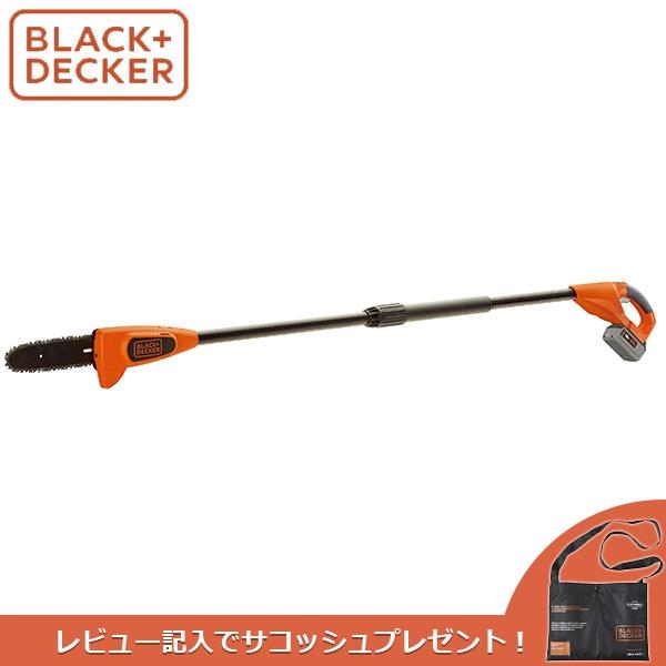 (あすつく) BLACK&DECKER(ブラックアンドデッカー):18V4Ah高枝ポールチェーンソー GPC1840LNJP 高枝 チェーンソー