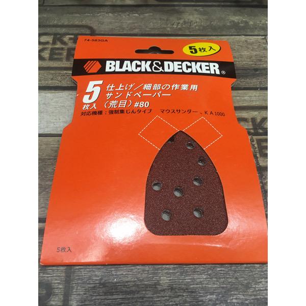 (ネコポス送料無料) BLACK&DECKER(ブラックアンドデッカー):#80サンドペーパー 5枚セット 74583GAJP B+D ブラデカ｜cocoterracemore｜02