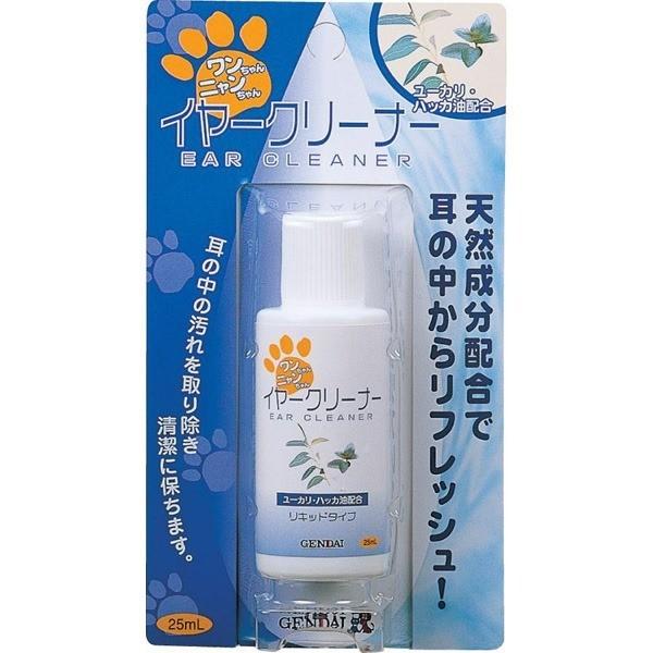 現代製薬 ペットイヤークリーナー リキッドタイプ 25ml 耳 クリーナー 液 水 犬 猫 ペット お手入れ ケア