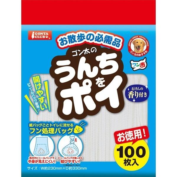 マルカン:うんちをポイ 100枚 DP-920 お出掛け用品 おでかけ お散歩 うんち袋 ビニール フン処理 DP-920｜cocoterracemore