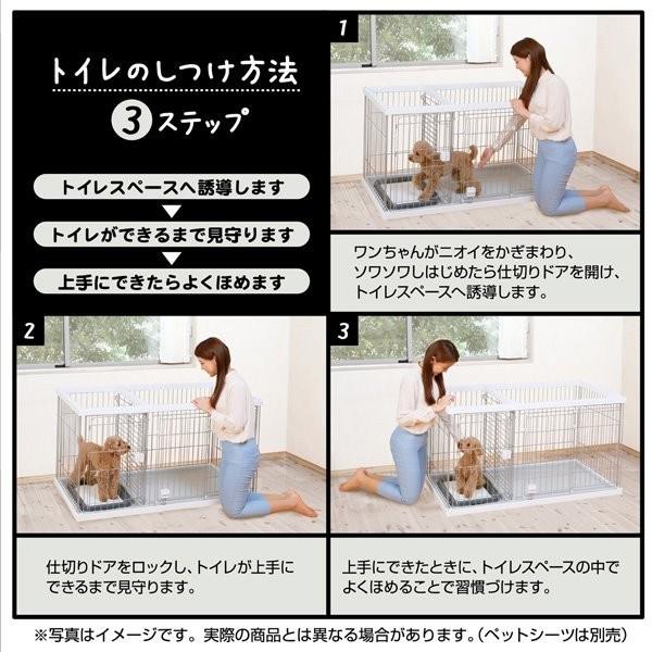 Petio ペティオ:トイレのしつけが出来る ドッグルームサークル