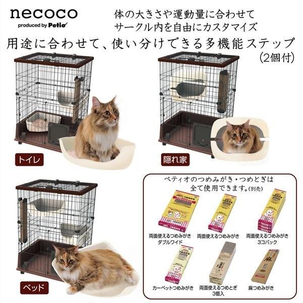 贅沢屋のペティオ:necoco 仔猫からのしつけにもぴったりな キャット
