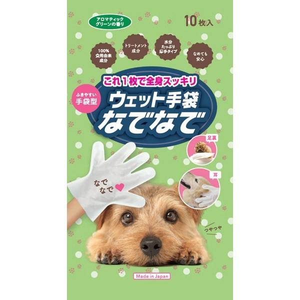 本田洋行:ウェット手袋なでなで アロマティックグリーンの香り 10枚 4580235600092 ペット 犬 猫 シャンプー 全身 トリートメント｜cocoterracemore