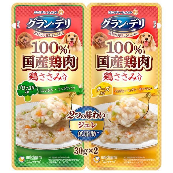 ユニ・チャーム:グラン・デリ 2つの味わいパウチジュレ成犬用ブロッコリー&チーズ 30g 2パック 4520699622056 犬 フード｜cocoterracemore