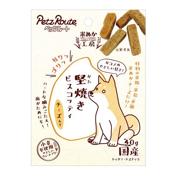 Sale 67 Off ペッツルート 堅焼きビスコッティ チーズ入り 40g 犬用 フード おやつ ビスケット クッキー ハード 固い Shipsctc Org