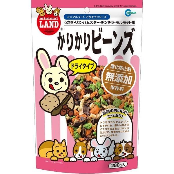 マルカン:かりかりビーンズ 280g MR-832 小動物 おやつ 間食 うさぎ 穀物 ミックス 無添加 MR-832｜cocoterracemore