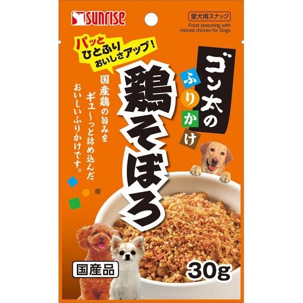 マルカン:ゴン太のふりかけ 鶏そぼろ 30g SGN-113 犬 おやつ ふりかけ 振掛 振掛け 振り掛け トッピング SGN-113 犬 おやつ｜cocoterracemore