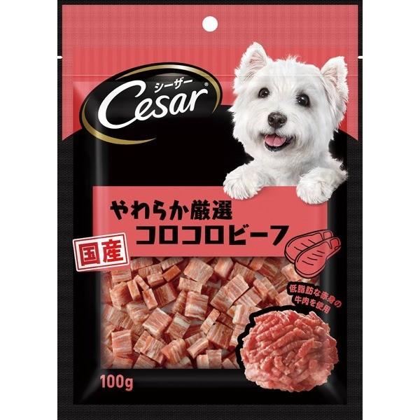 マースジャパンリミテッド:シーザースナック やわらか厳選コロコロビーフ 100g CES5 犬 おやつ スナック 小型 小型犬 ビーフ 牛 牛肉 犬｜cocoterracemore