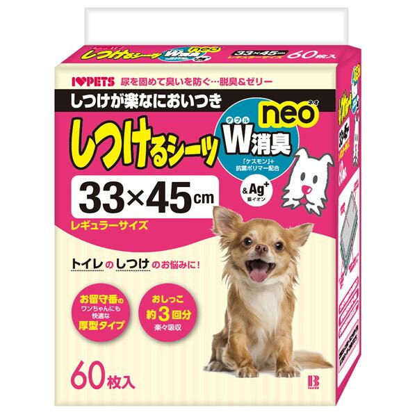 ボンビアルコン しつけるシーツw消臭neo レギュラー 60枚入 犬 シーツ シート トイレ におい 匂い 消臭 厚型 イチネンネット Paypayモール店 通販 Paypayモール